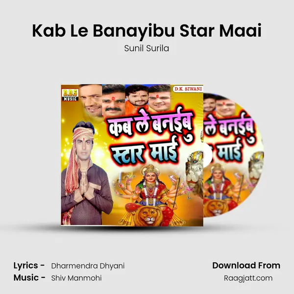 Kab Le Banayibu Star Maai mp3 song