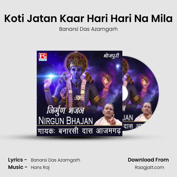 Koti Jatan Kaar Hari Hari Na Mila mp3 song