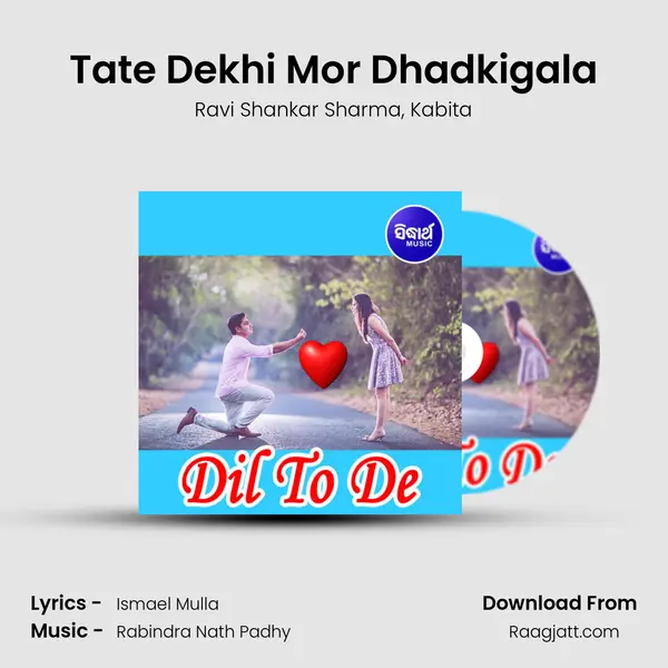 Tate Dekhi Mor Dhadkigala mp3 song