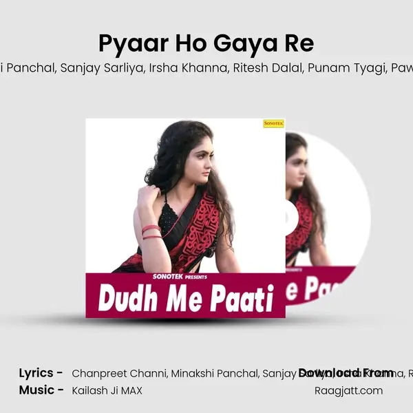 Pyaar Ho Gaya Re mp3 song