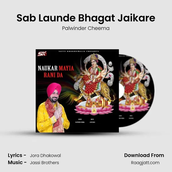 Sab Launde Bhagat Jaikare - Palwinder Cheema album cover 