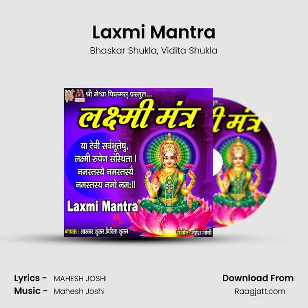 Laxmi Mantra mp3 song