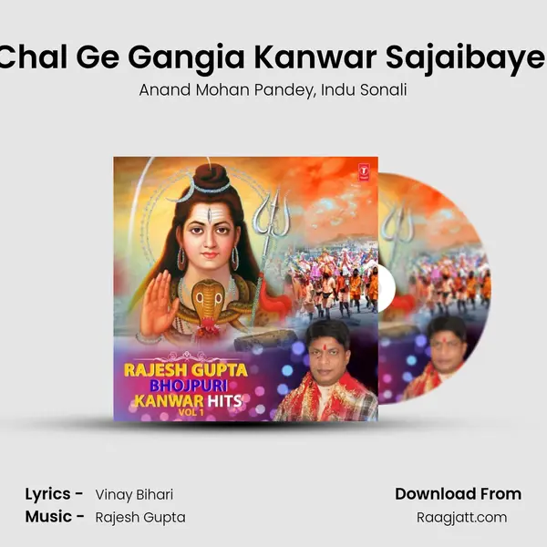 Chal Ge Gangia Kanwar Sajaibaye (From Devghar Aaja) mp3 song