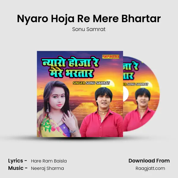 Nyaro Hoja Re Mere Bhartar mp3 song