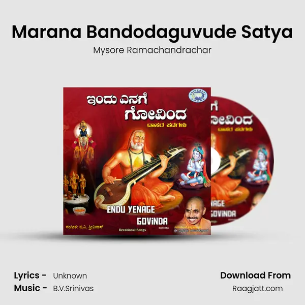 Marana Bandodaguvude Satya mp3 song