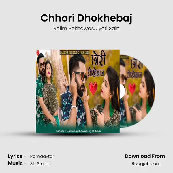 Chhori Dhokhebaj mp3 song