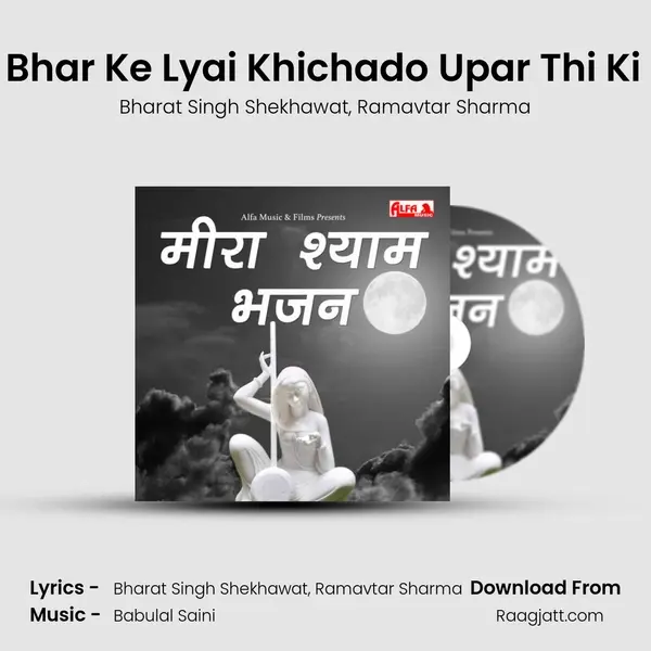 Thali Bhar Ke Lyai Khichado Upar Thi Ki Batki mp3 song