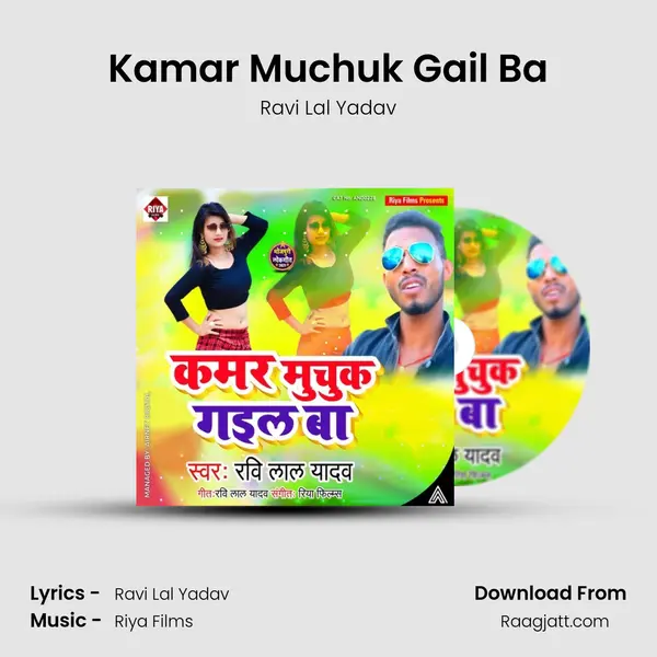 Kamar Muchuk Gail Ba - Ravi Lal Yadav album cover 