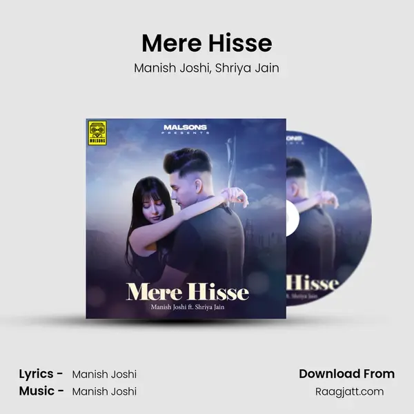 Mere Hisse - Manish Joshi album cover 