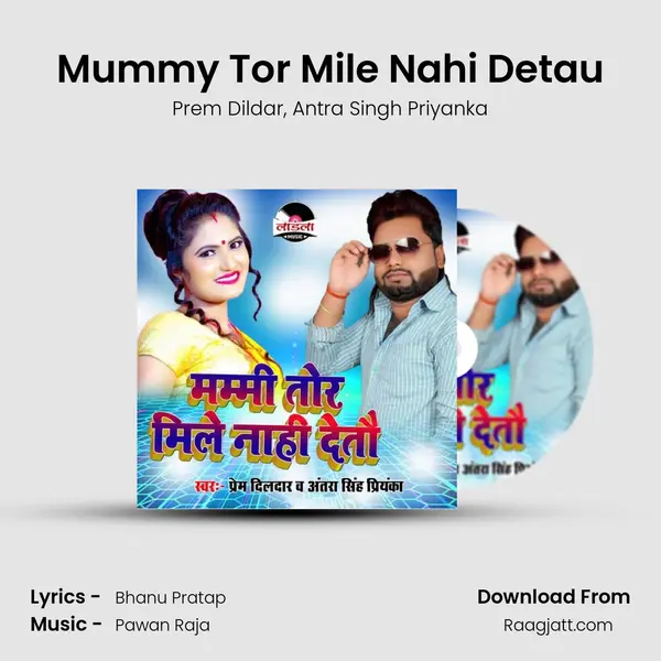 Mummy Tor Mile Nahi Detau mp3 song