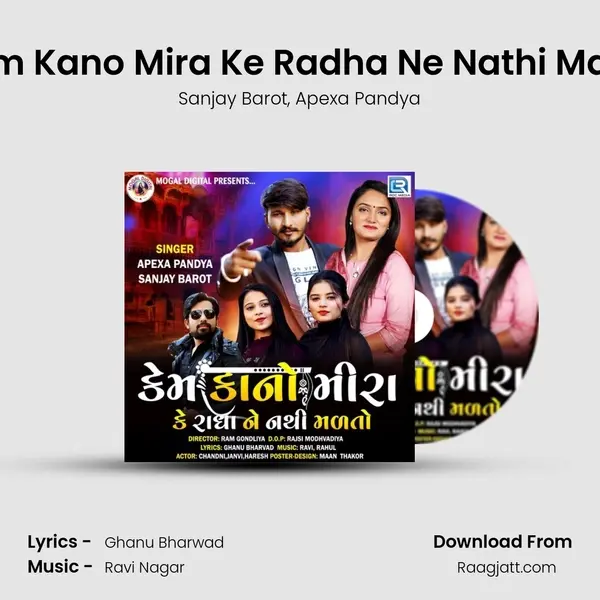 Kem Kano Mira Ke Radha Ne Nathi Malto - Sanjay Barot album cover 