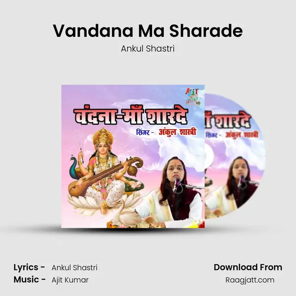 Vandana Ma Sharade mp3 song