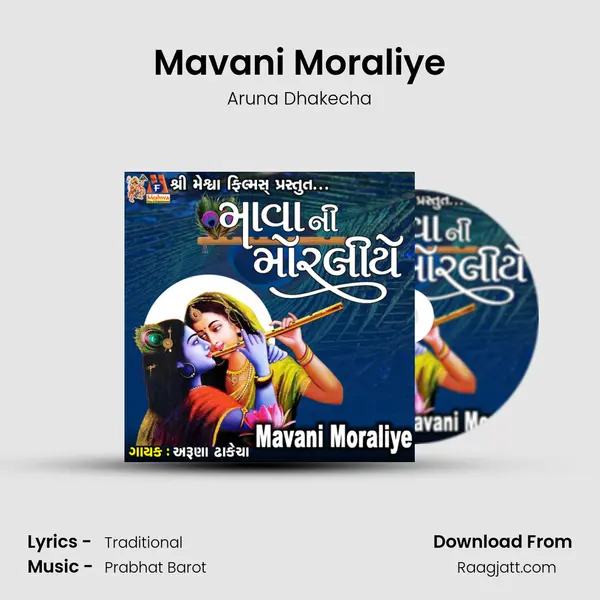 Mavani Moraliye mp3 song