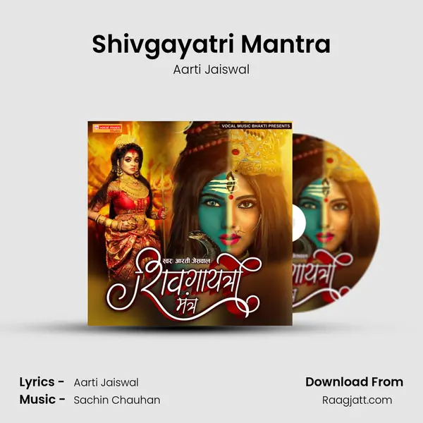 Shivgayatri Mantra mp3 song