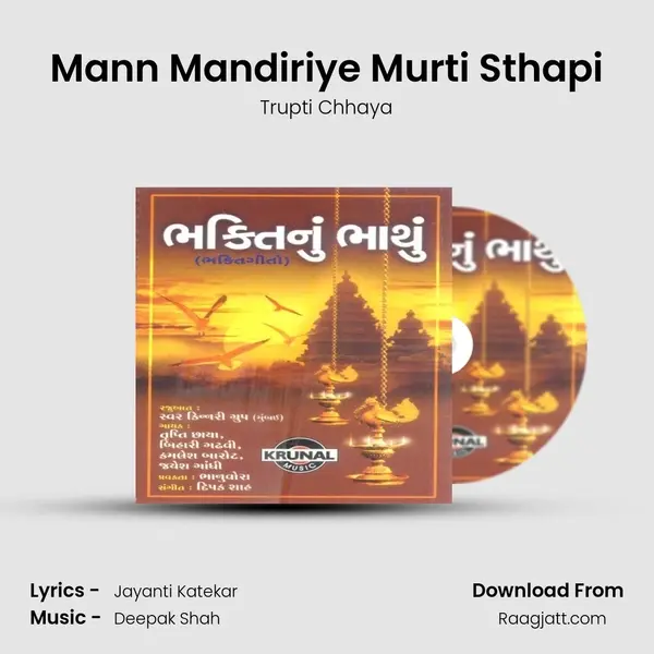 Mann Mandiriye Murti Sthapi - Trupti Chhaya album cover 