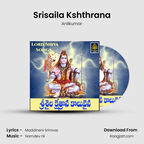 Srisaila Kshthrana - Anilkumar mp3 song