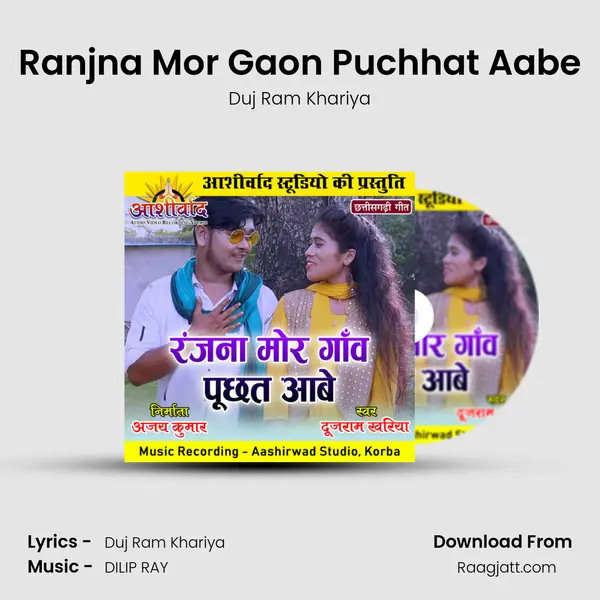 Ranjna Mor Gaon Puchhat Aabe mp3 song