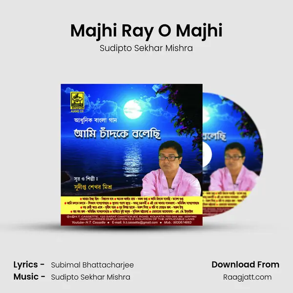 Majhi Ray O Majhi mp3 song