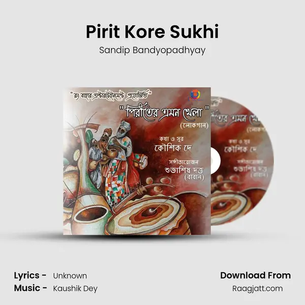 Pirit Kore Sukhi - Sandip Bandyopadhyay album cover 