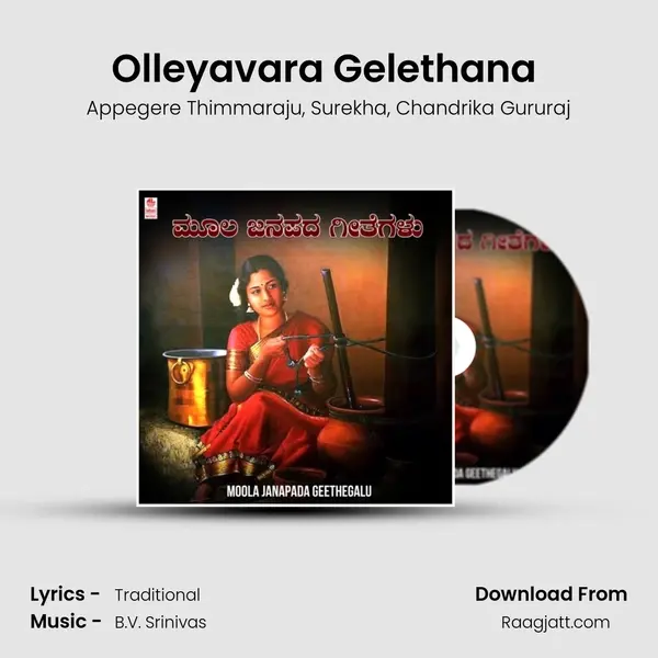 Olleyavara Gelethana (From Thingalu Mulugidavo) mp3 song