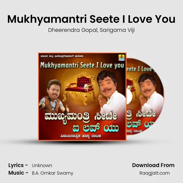 Mukhyamantri Seete I Love You mp3 song