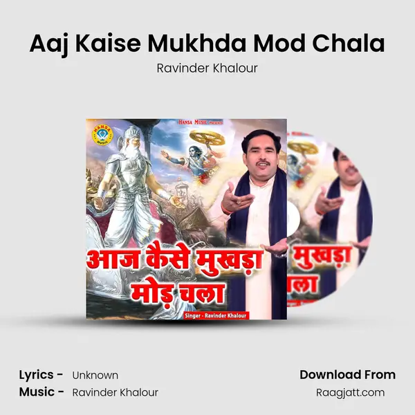 Aaj Kaise Mukhda Mod Chala mp3 song