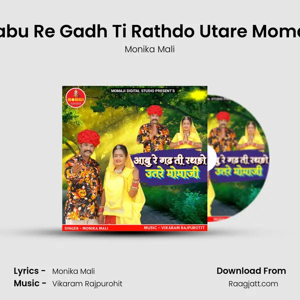 Aabu Re Gadh Ti Rathdo Utare Momaji mp3 song