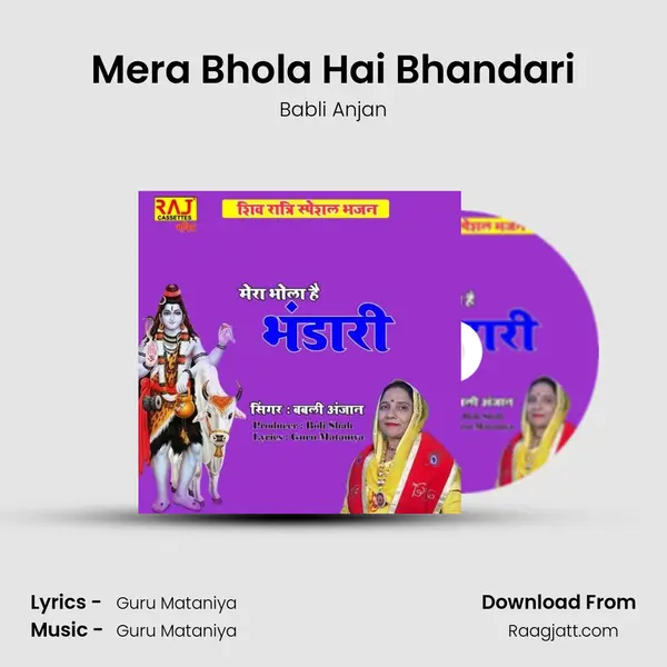 Mera Bhola Hai Bhandari mp3 song