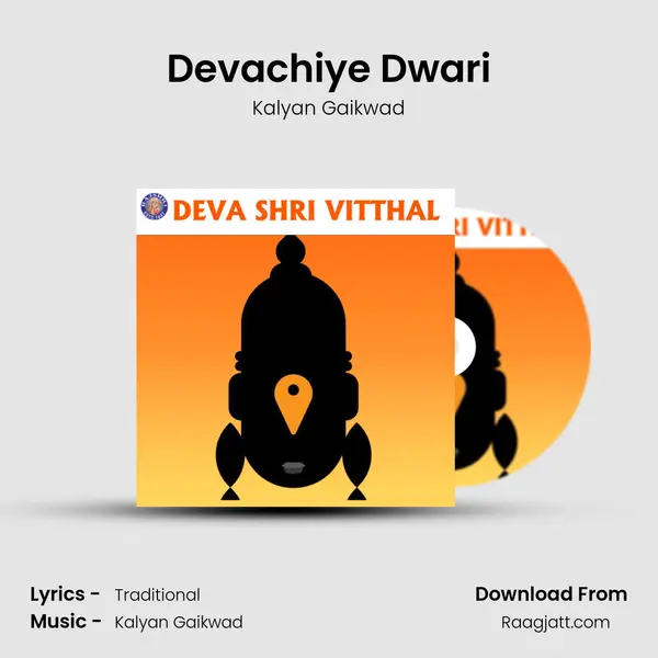 Devachiye Dwari mp3 song