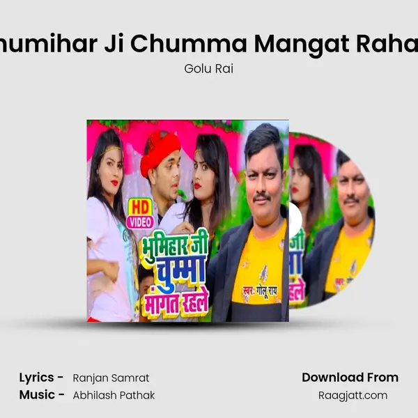 Bhumihar Ji Chumma Mangat Rahale mp3 song