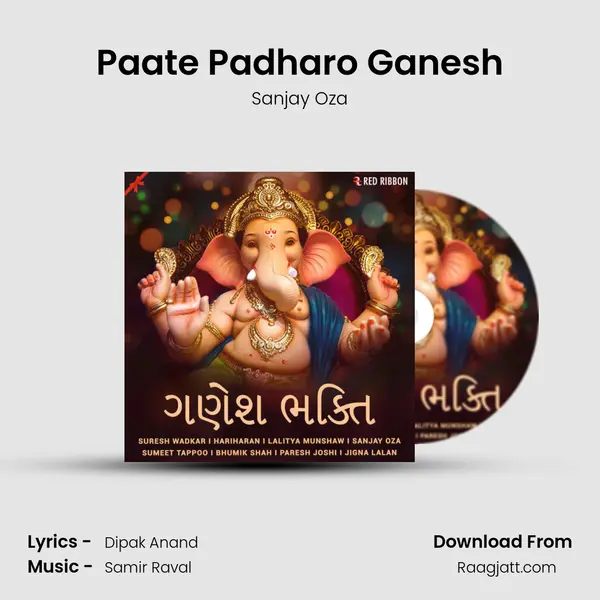 Paate Padharo Ganesh mp3 song