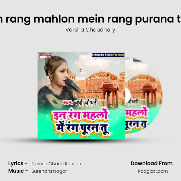 In rang mahlon mein rang purana tu mp3 song