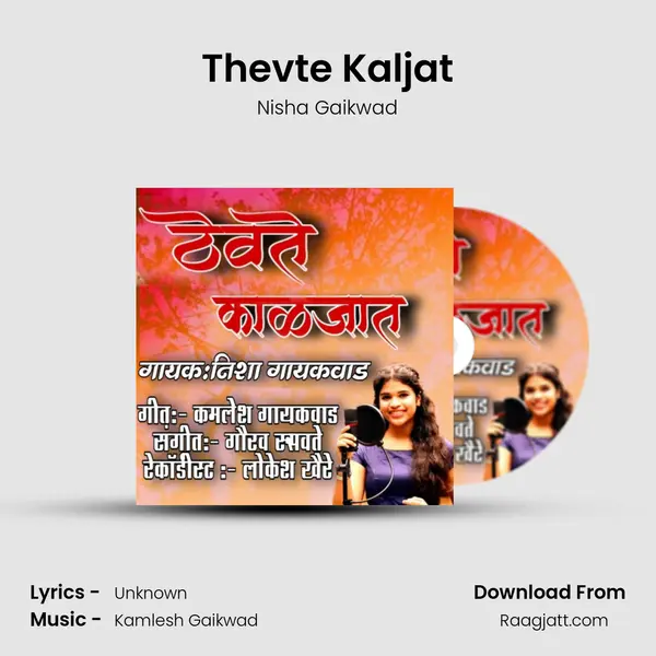 Thevte Kaljat - Nisha Gaikwad album cover 