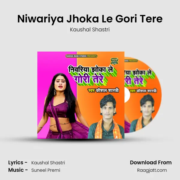 Niwariya Jhoka Le Gori Tere mp3 song