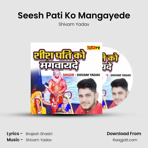 Seesh Pati Ko Mangayede mp3 song