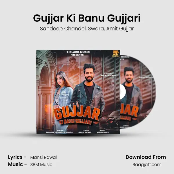 Gujjar Ki Banu Gujjari mp3 song