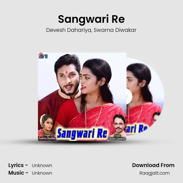 Sangwari Re mp3 song