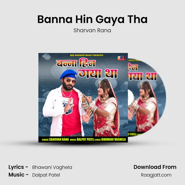 Banna Hin Gaya Tha mp3 song