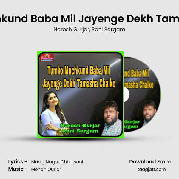 Tumko Muchkund Baba Mil Jayenge Dekh Tamasha Chalke mp3 song