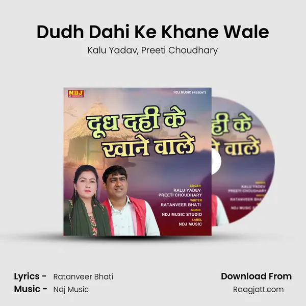 Dudh Dahi Ke Khane Wale - Kalu Yadav album cover 