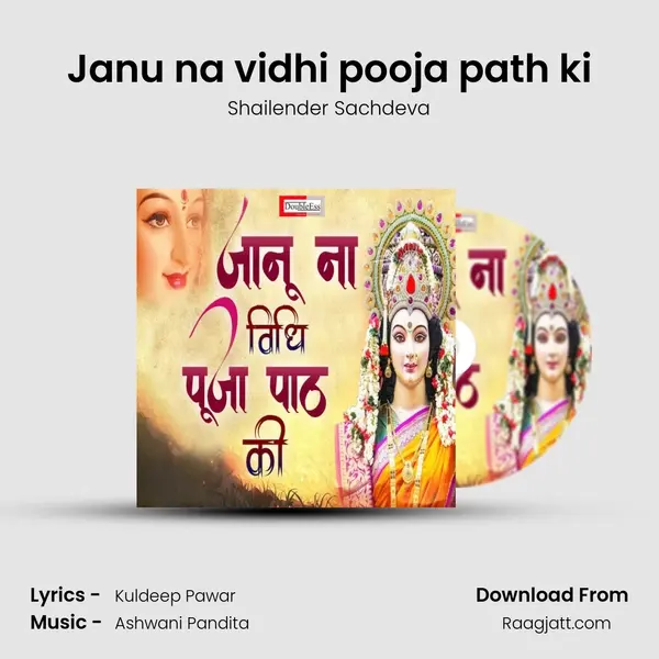 Janu na vidhi pooja path ki mp3 song