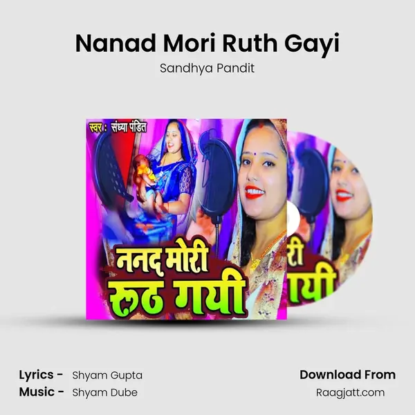 Nanad Mori Ruth Gayi mp3 song