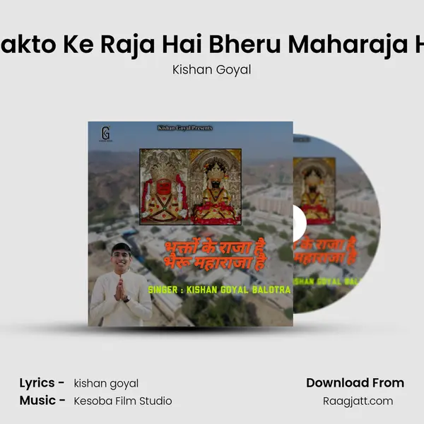 Bhakto Ke Raja Hai Bheru Maharaja Hai mp3 song