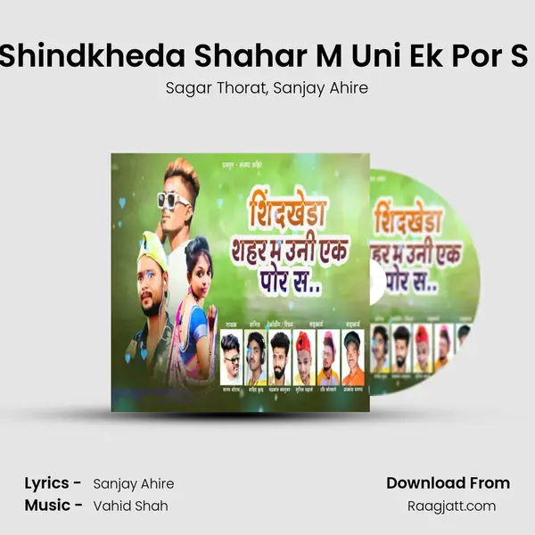 Shindkheda Shahar M Uni Ek Por S (feat. Sanjay Ahire) mp3 song