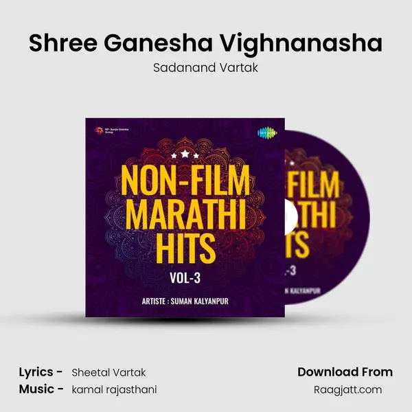 Shree Ganesha Vighnanasha mp3 song