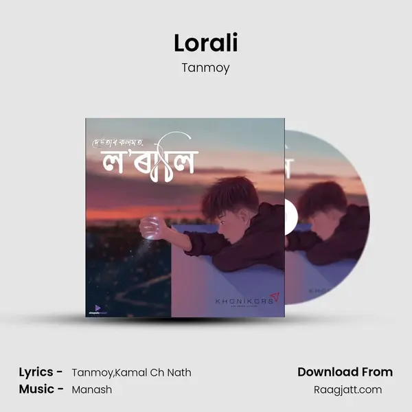 Lorali - Tanmoy mp3 song