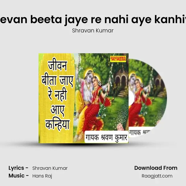 Jeevan beeta jaye re nahi aye kanhiya - Shravan Kumar album cover 