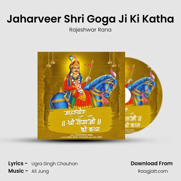 Jaharveer Shri Goga Ji Ki Katha mp3 song