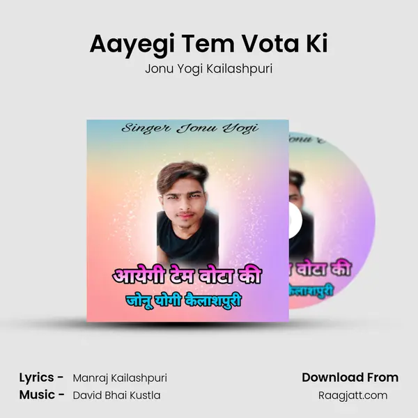 Aayegi Tem Vota Ki mp3 song