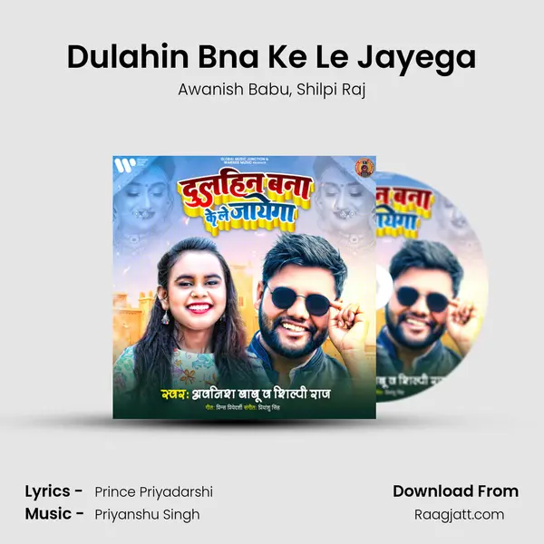 Dulahin Bna Ke Le Jayega mp3 song